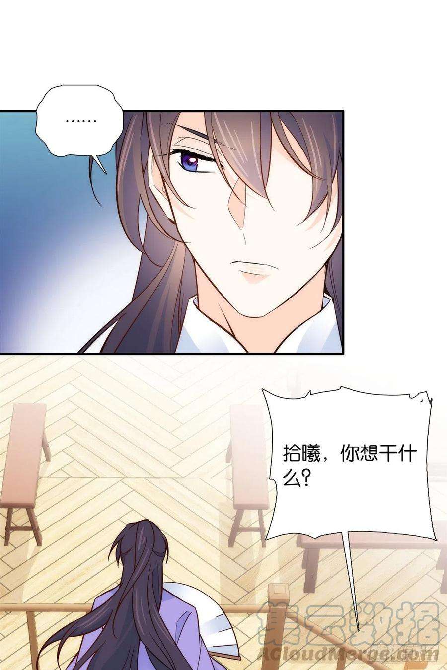 韶光慢103话 拾曦很在意黎姑娘？