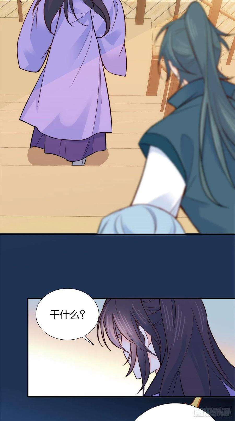 韶光慢103话 拾曦很在意黎姑娘？