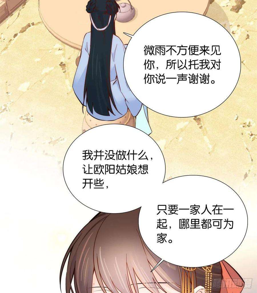 韶光慢104话 这样的伤口能不落疤