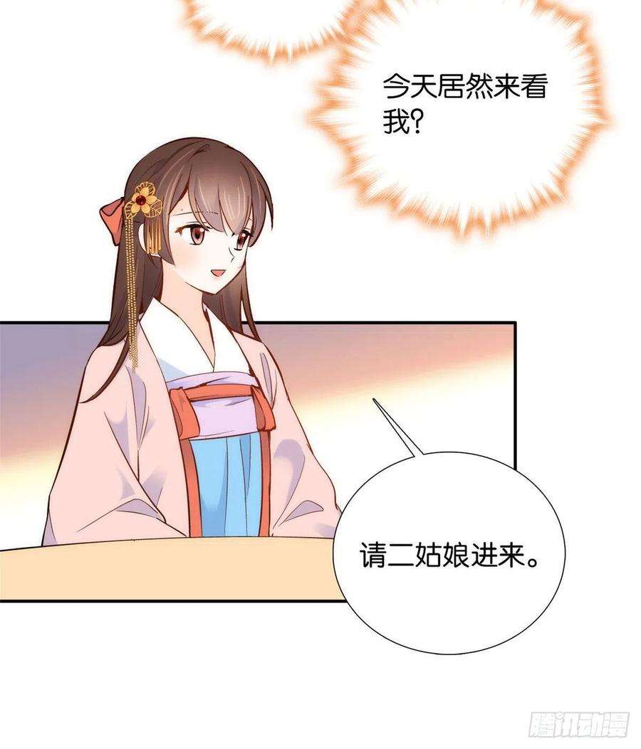 韶光慢104话 这样的伤口能不落疤