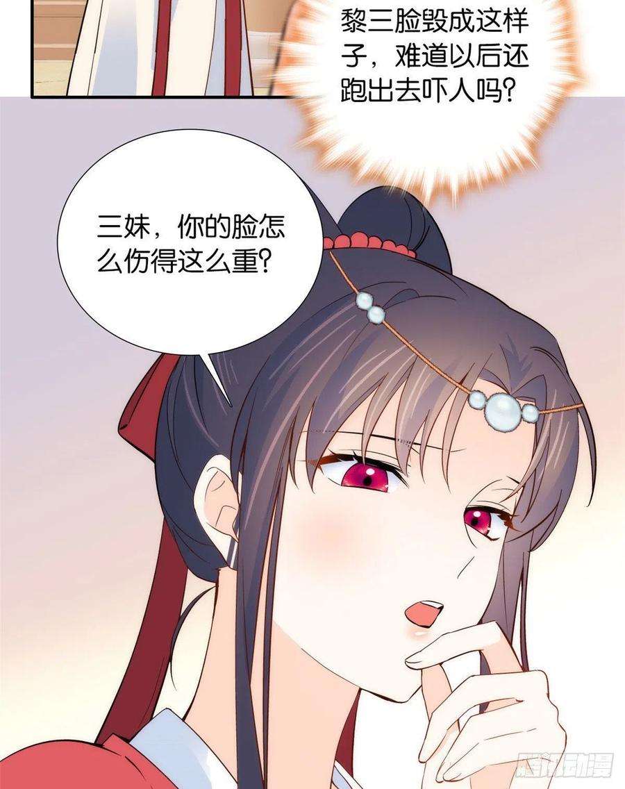 韶光慢104话 这样的伤口能不落疤