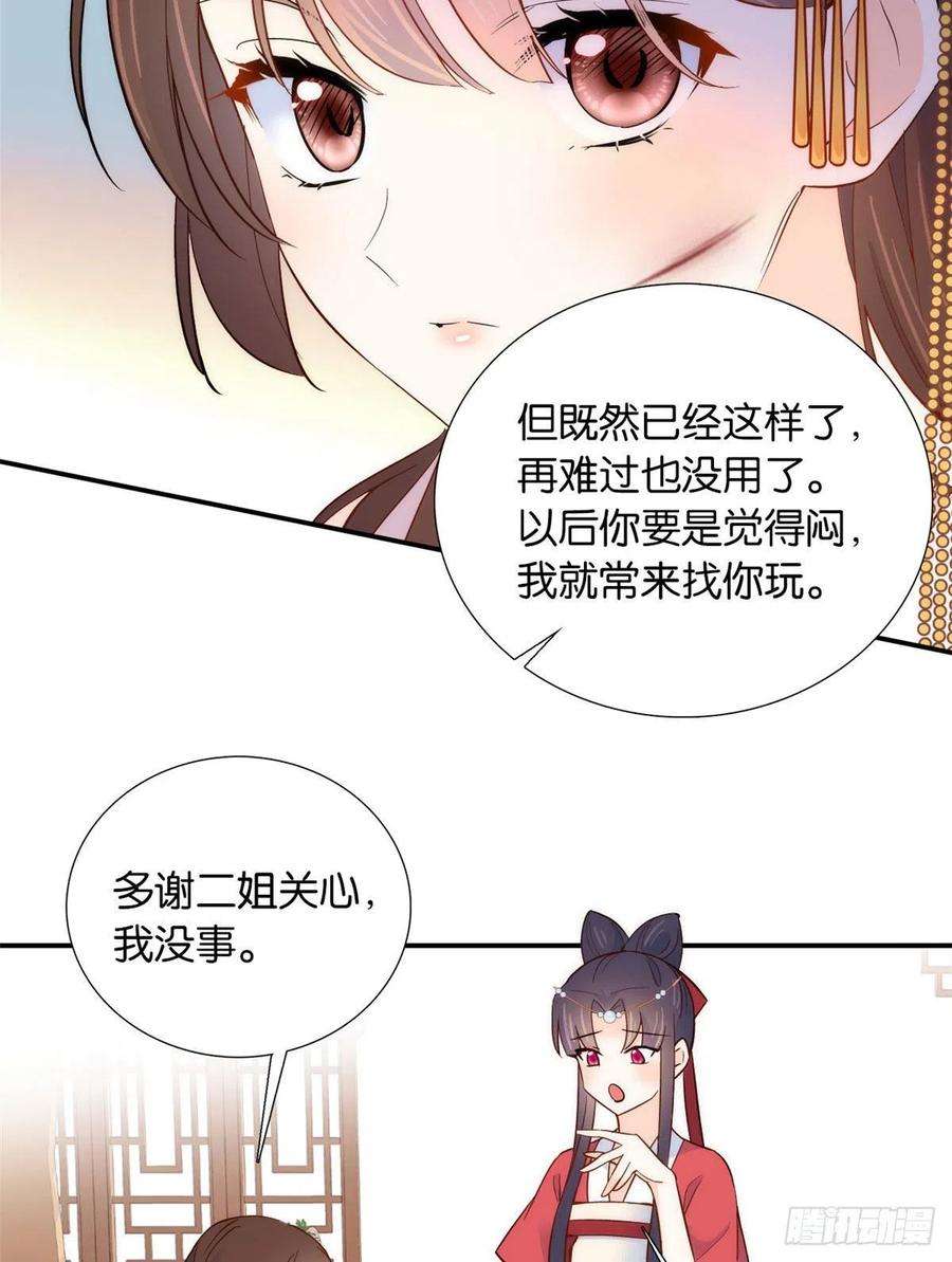 韶光慢104话 这样的伤口能不落疤