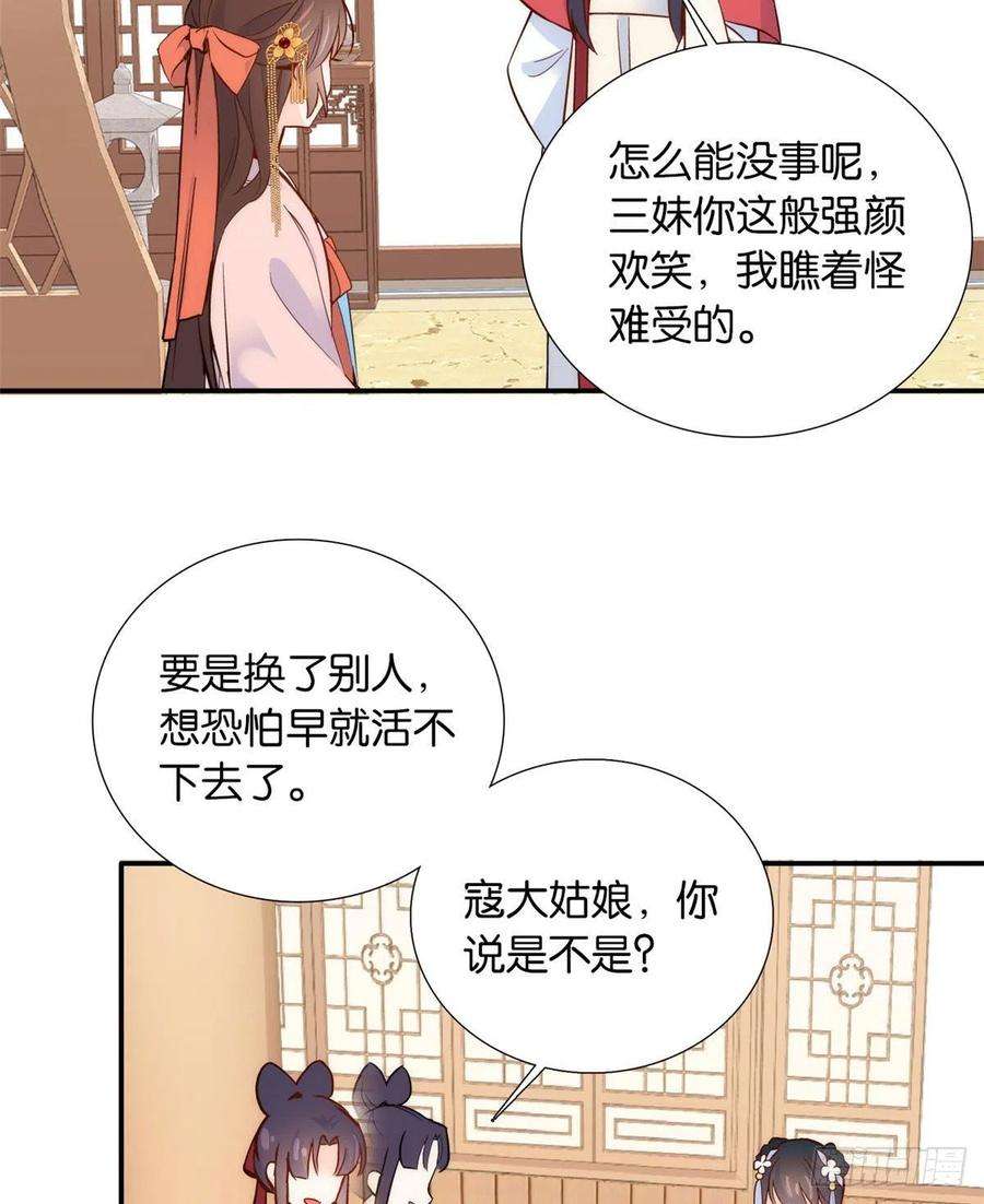 韶光慢104话 这样的伤口能不落疤