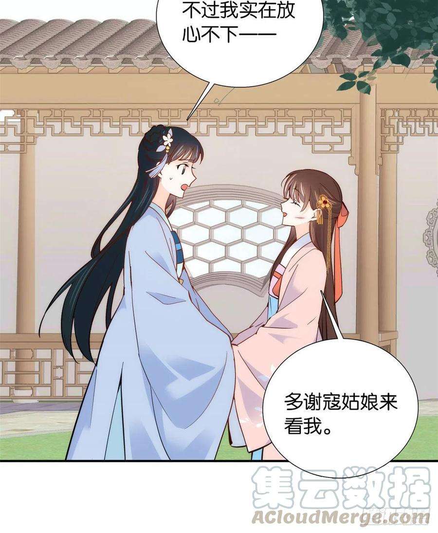 韶光慢104话 这样的伤口能不落疤