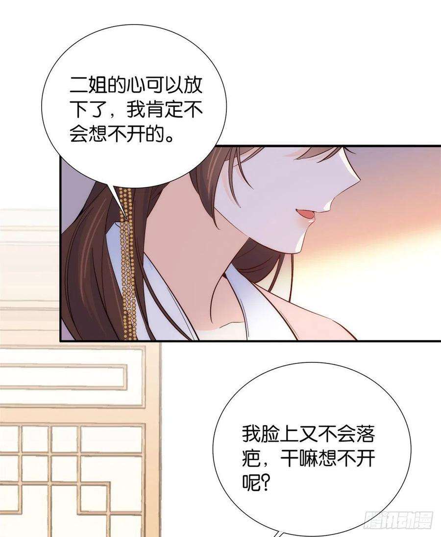 韶光慢104话 这样的伤口能不落疤