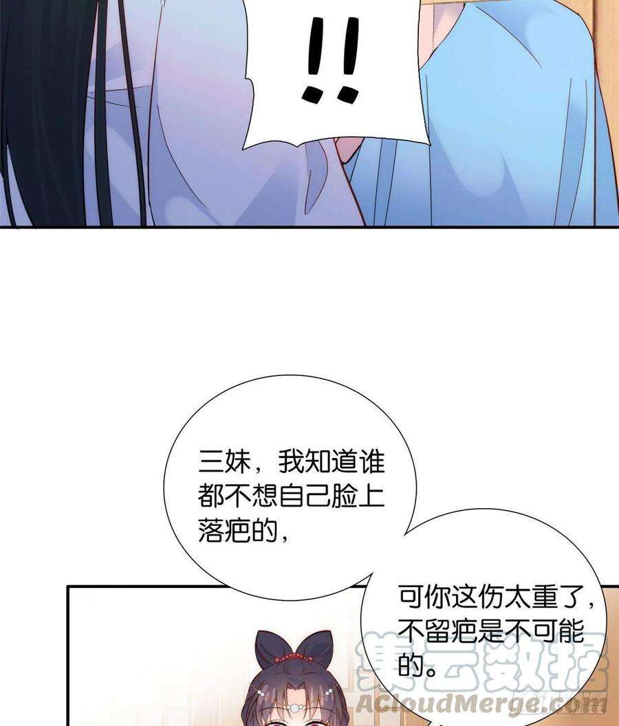 韶光慢104话 这样的伤口能不落疤