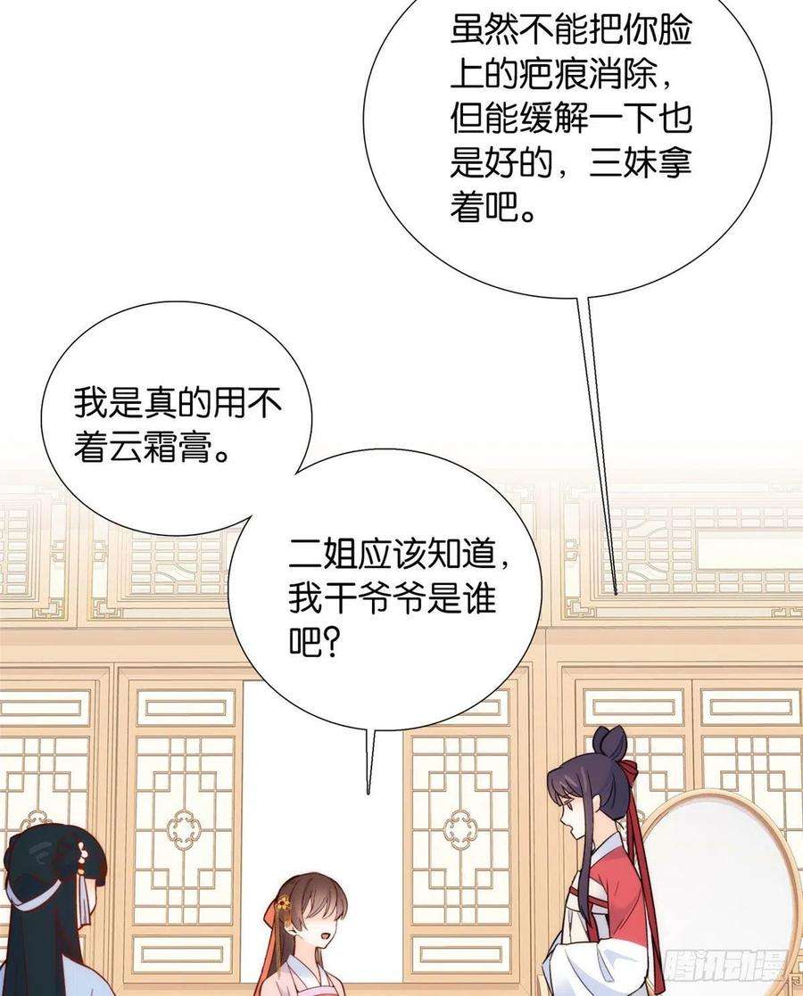 韶光慢104话 这样的伤口能不落疤