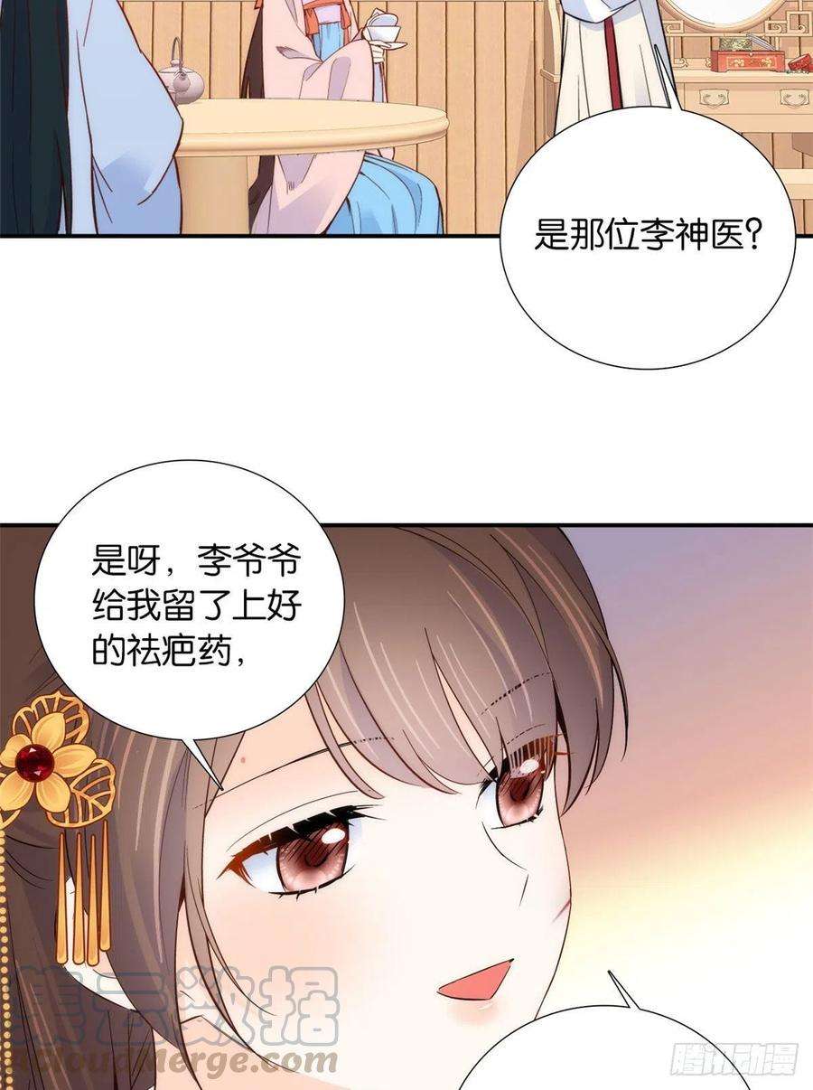 韶光慢104话 这样的伤口能不落疤