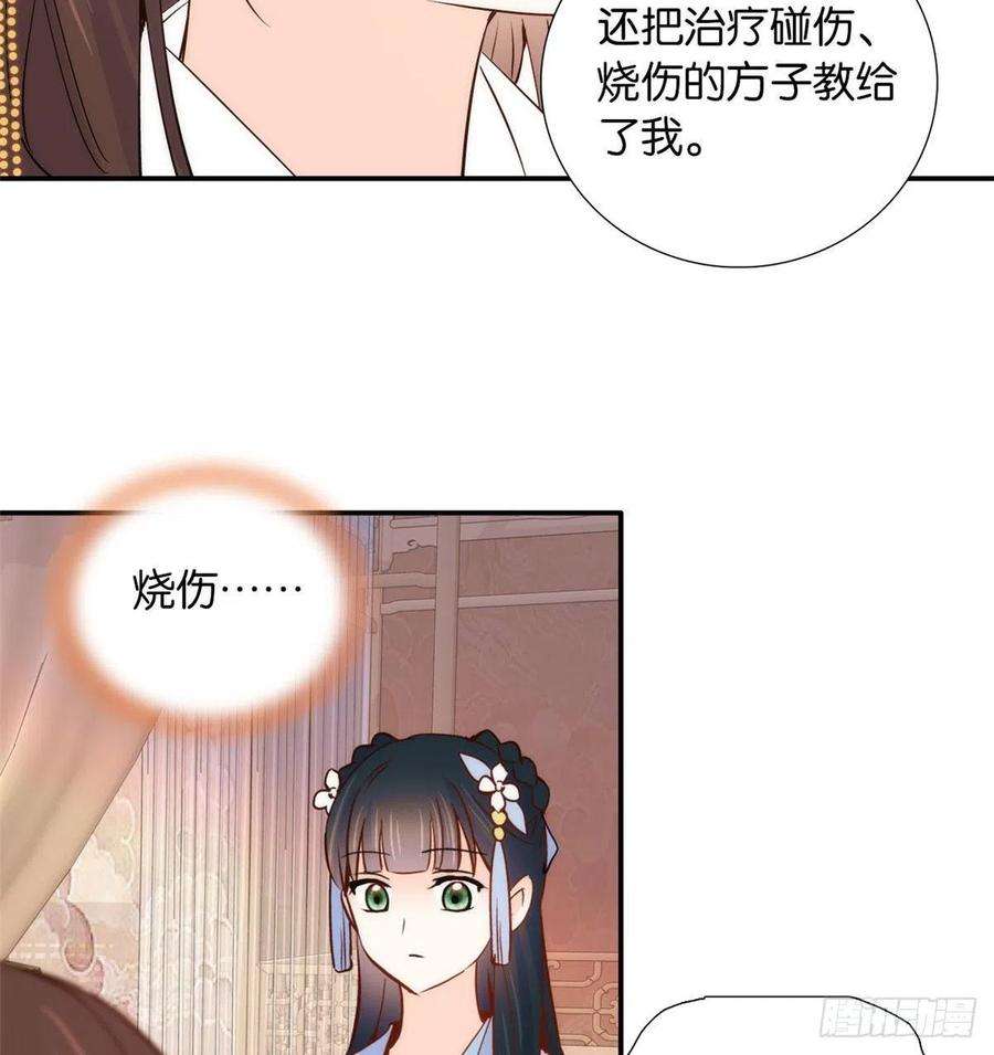 韶光慢104话 这样的伤口能不落疤