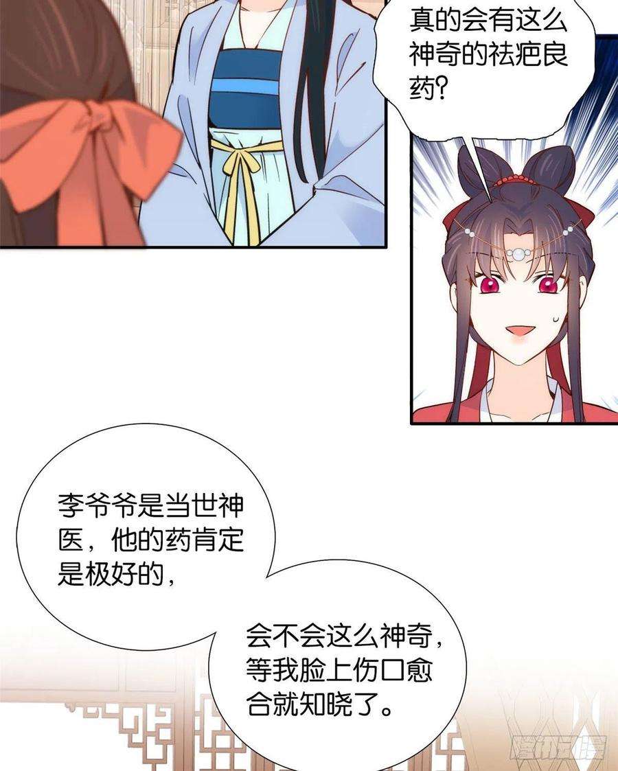 韶光慢104话 这样的伤口能不落疤