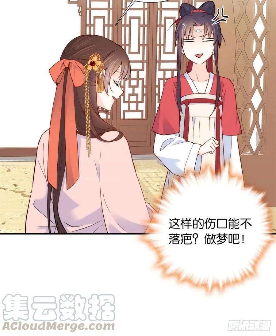 韶光慢104话 这样的伤口能不落疤