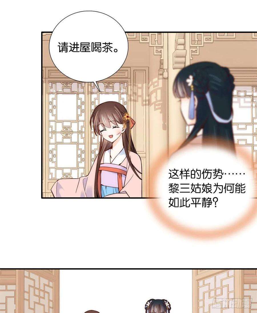 韶光慢104话 这样的伤口能不落疤