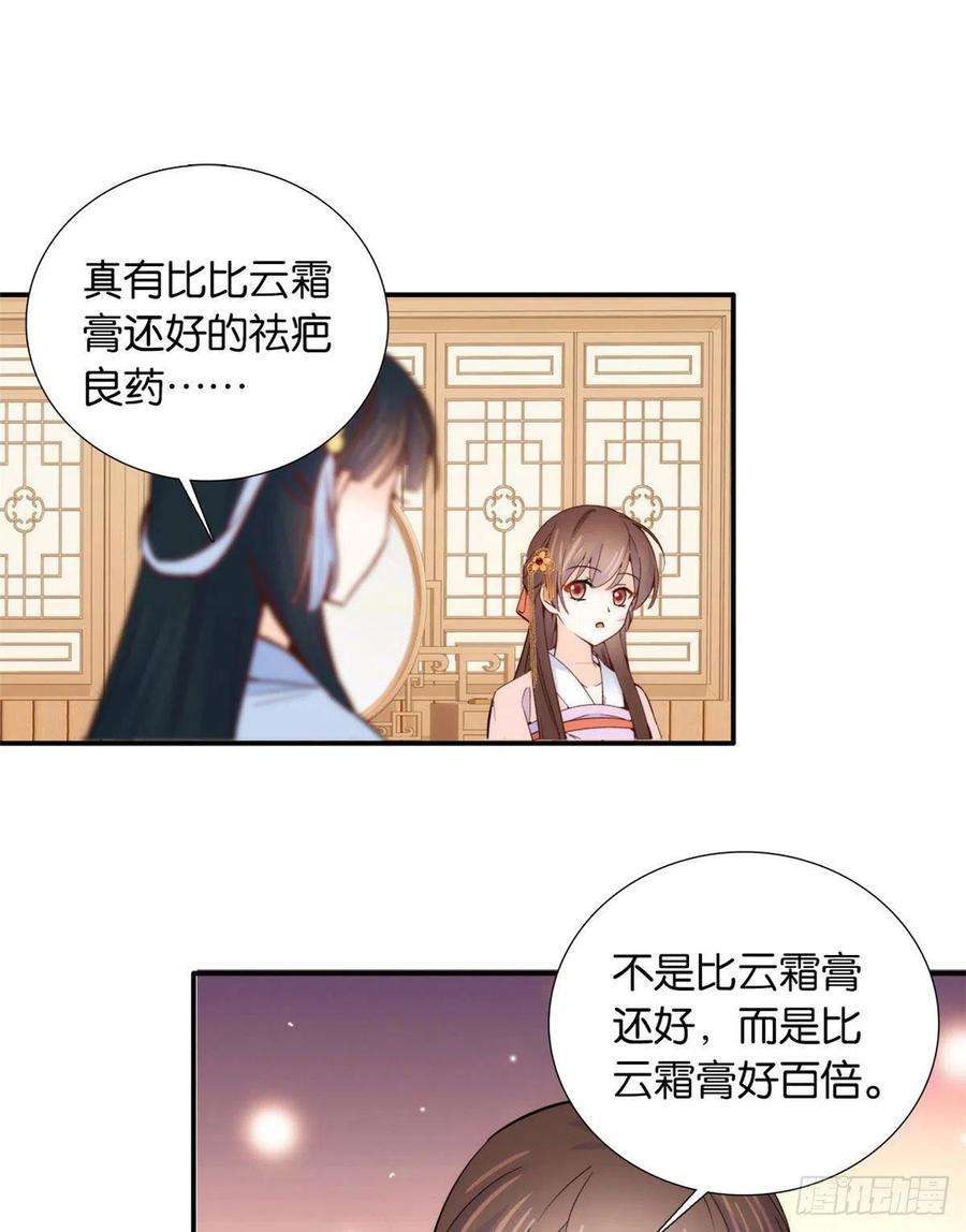 韶光慢104话 这样的伤口能不落疤