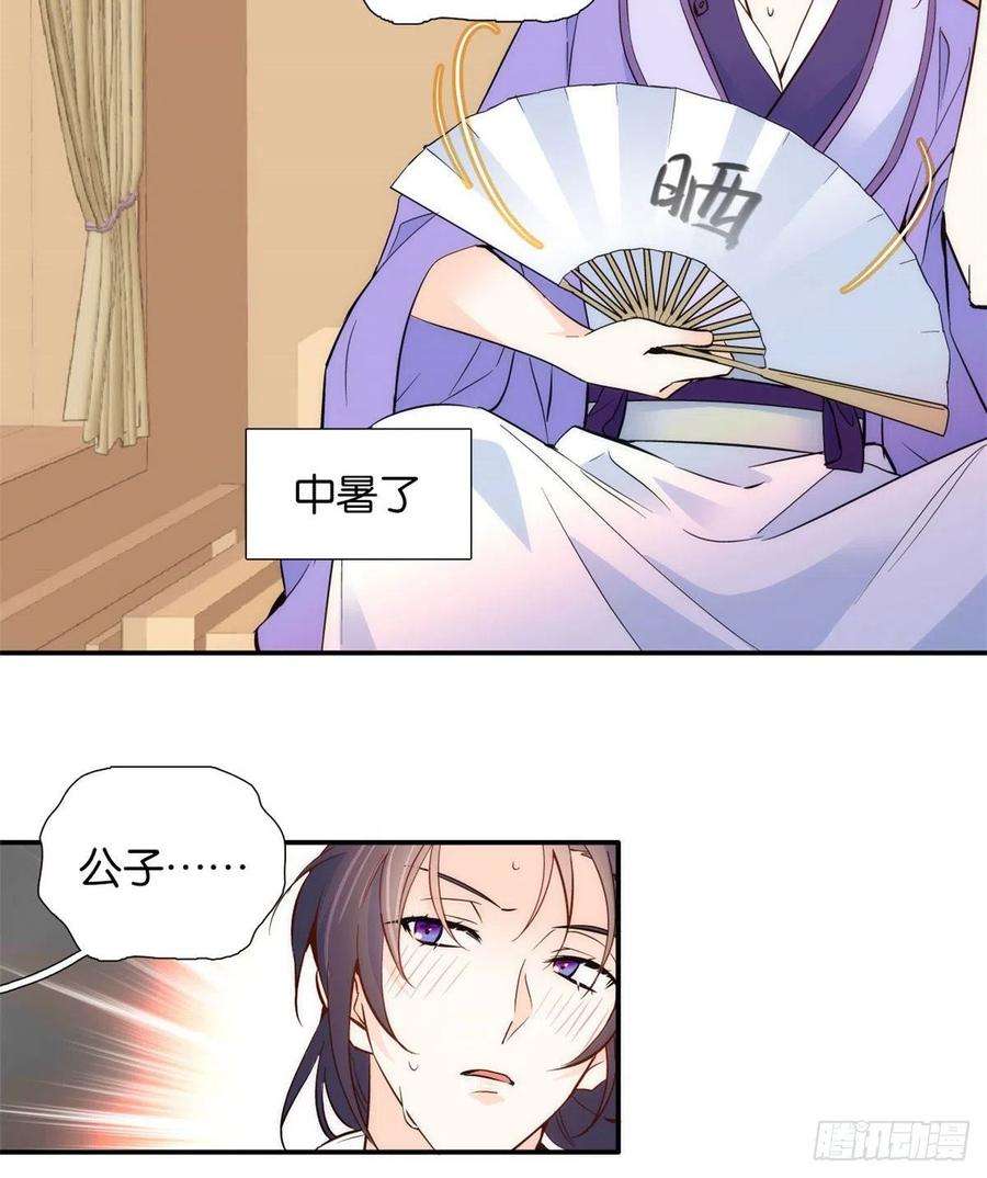 韶光慢104话 这样的伤口能不落疤