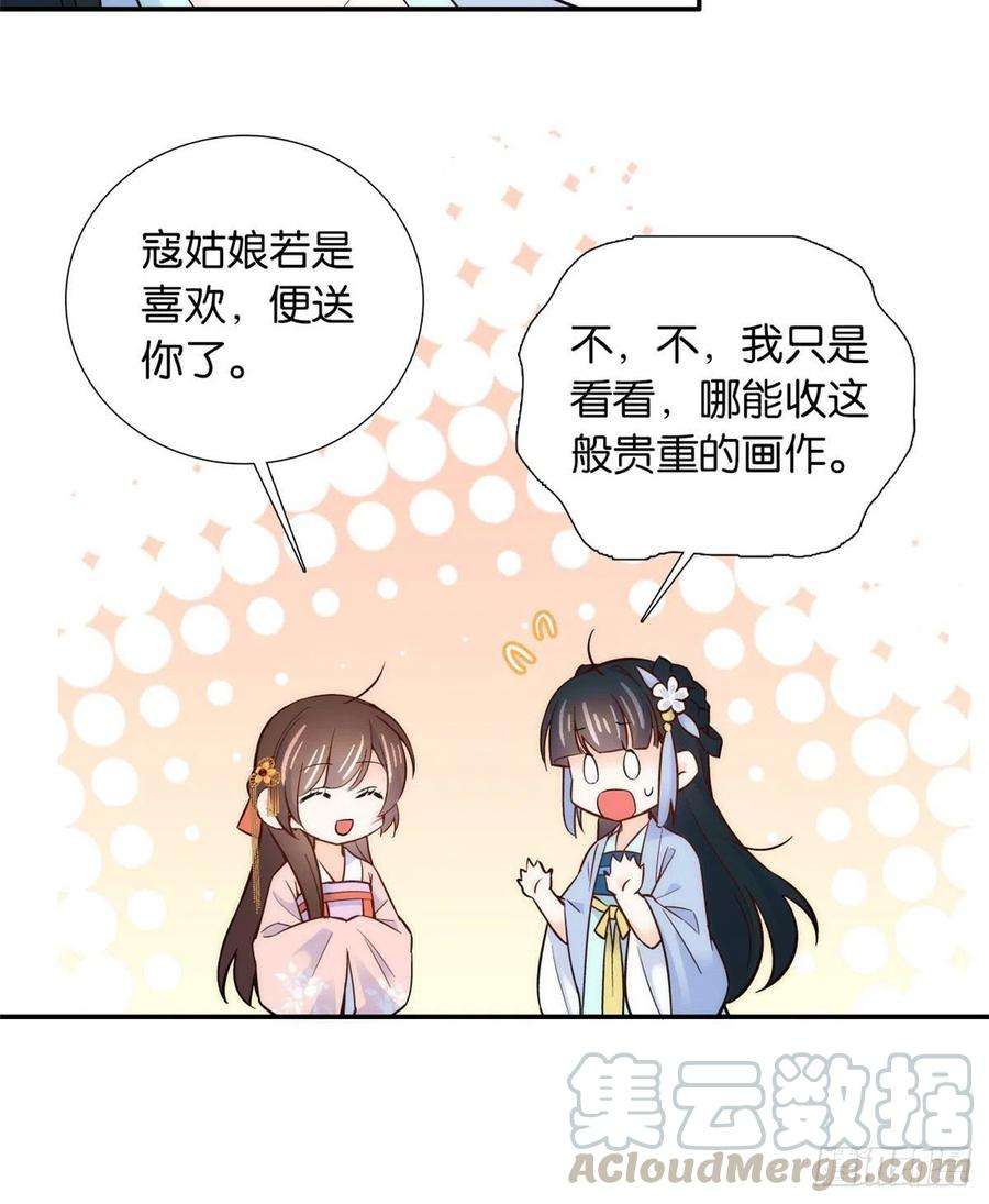 韶光慢104话 这样的伤口能不落疤