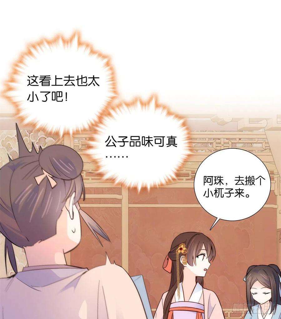 韶光慢105 别以为我看不出你是男人