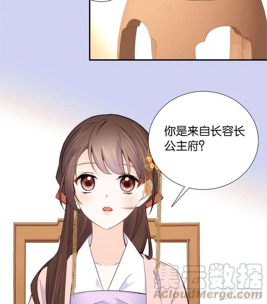 韶光慢105 别以为我看不出你是男人