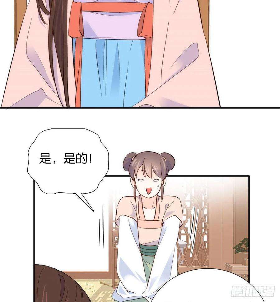 韶光慢105 别以为我看不出你是男人