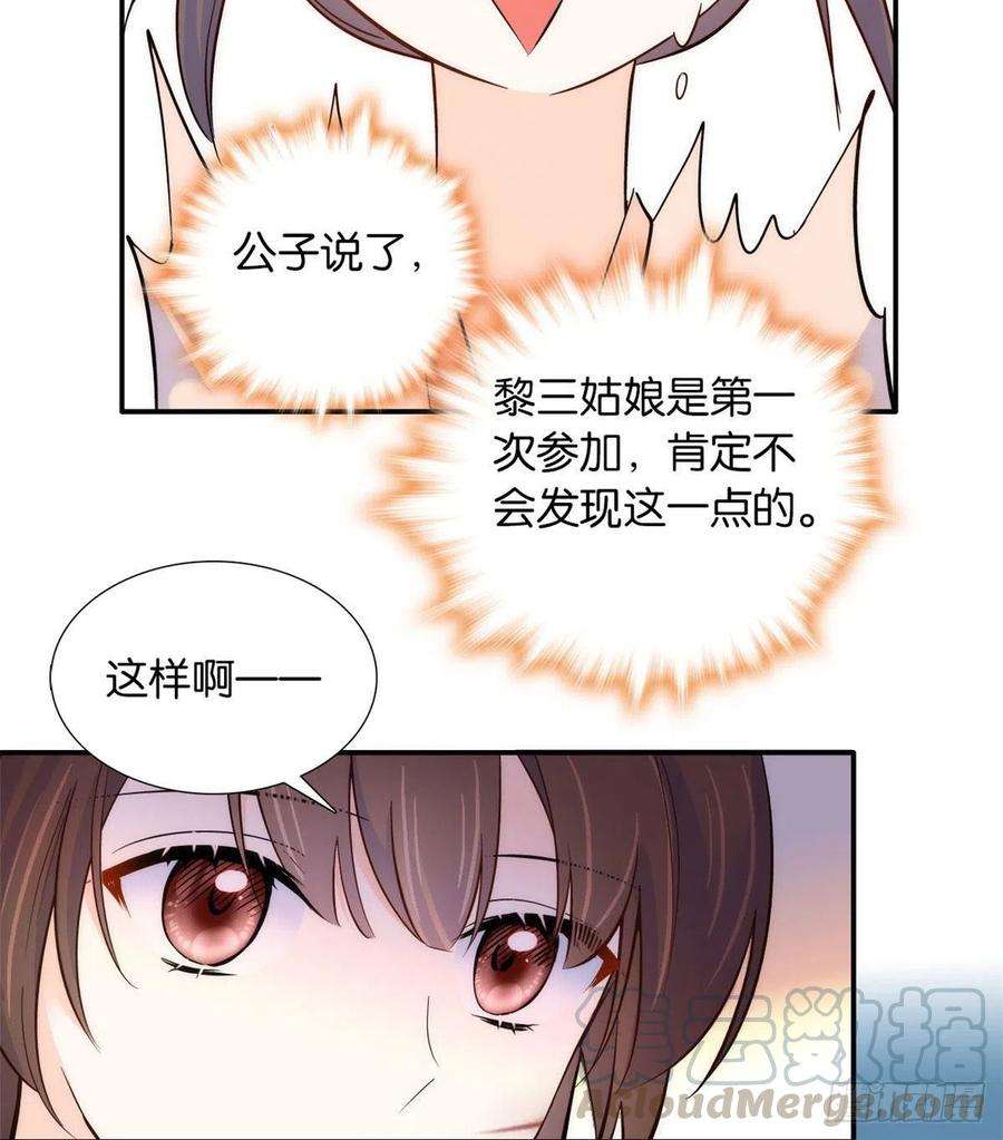 韶光慢105 别以为我看不出你是男人