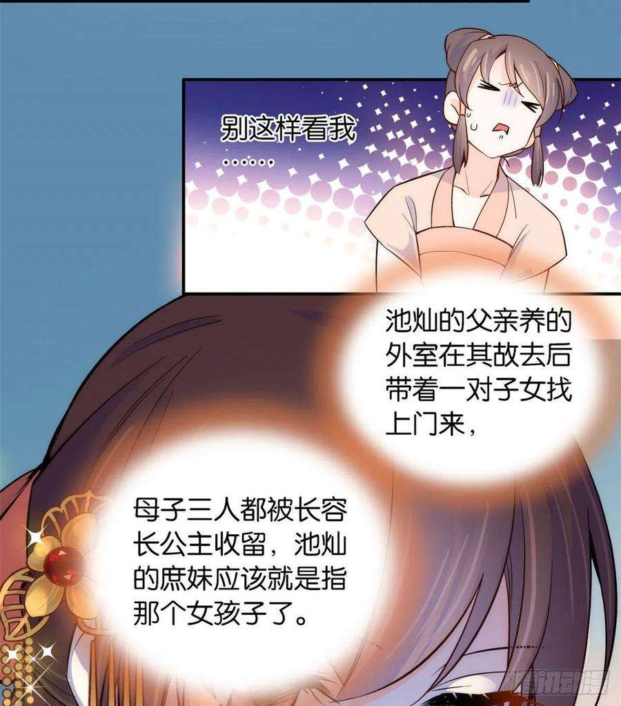 韶光慢105 别以为我看不出你是男人