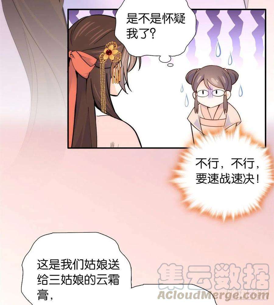 韶光慢105 别以为我看不出你是男人