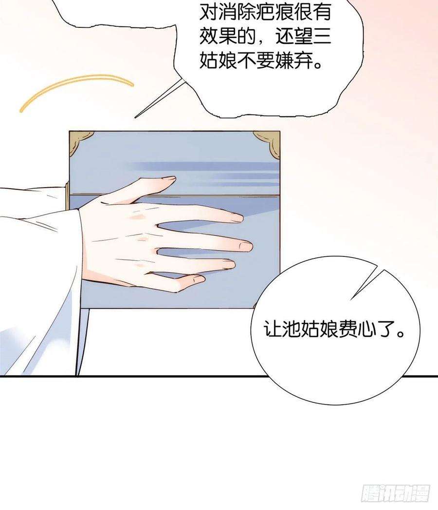 韶光慢105 别以为我看不出你是男人