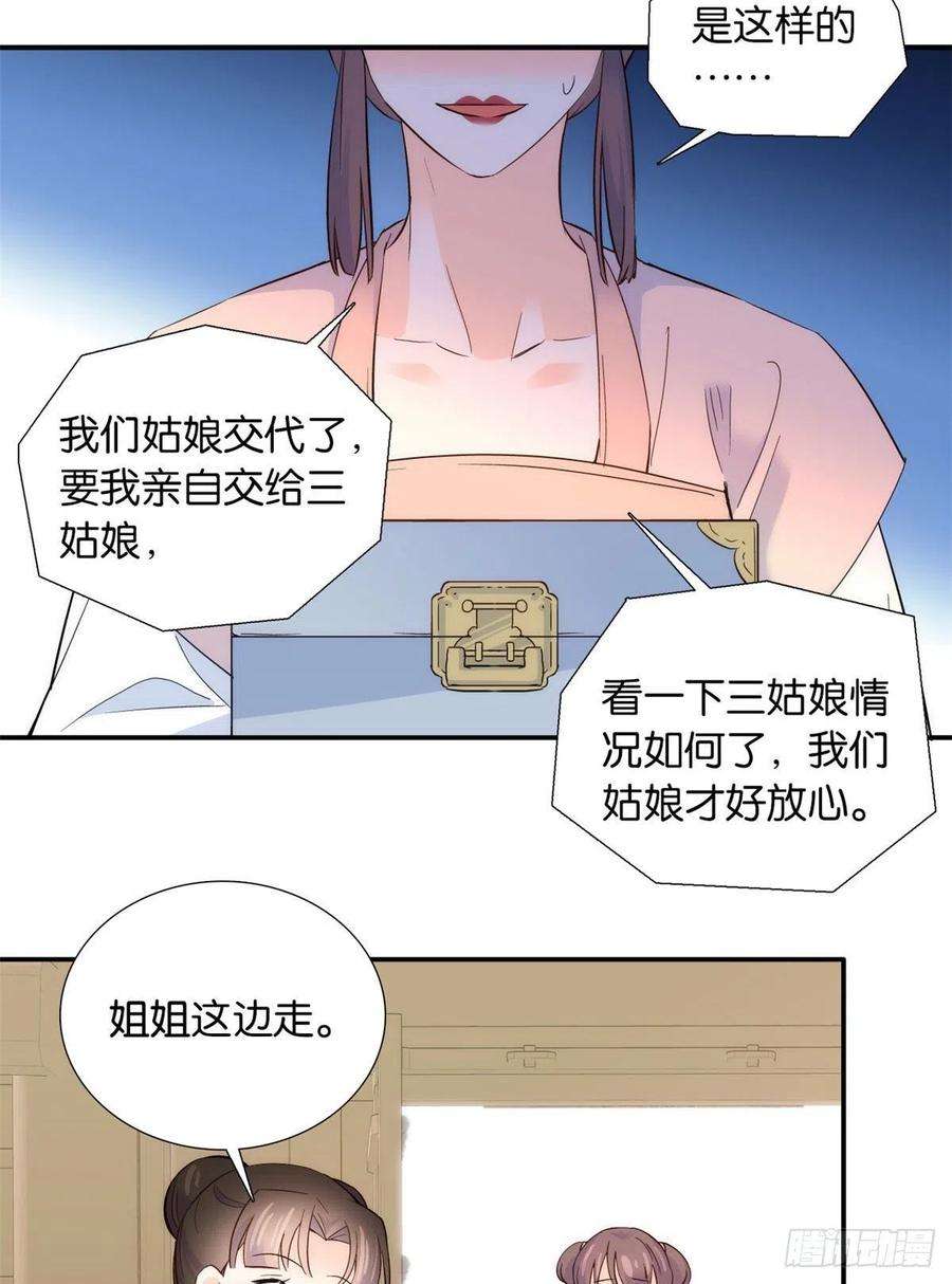 韶光慢105 别以为我看不出你是男人