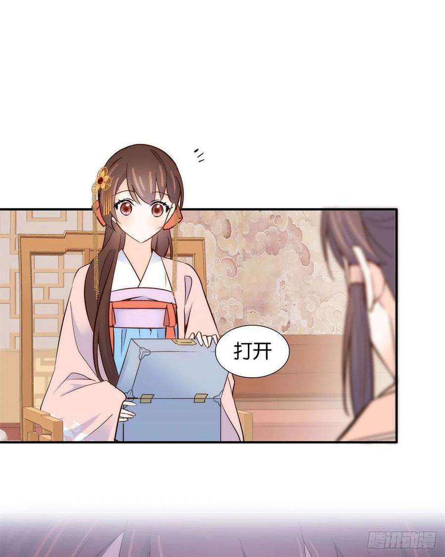 韶光慢105 别以为我看不出你是男人