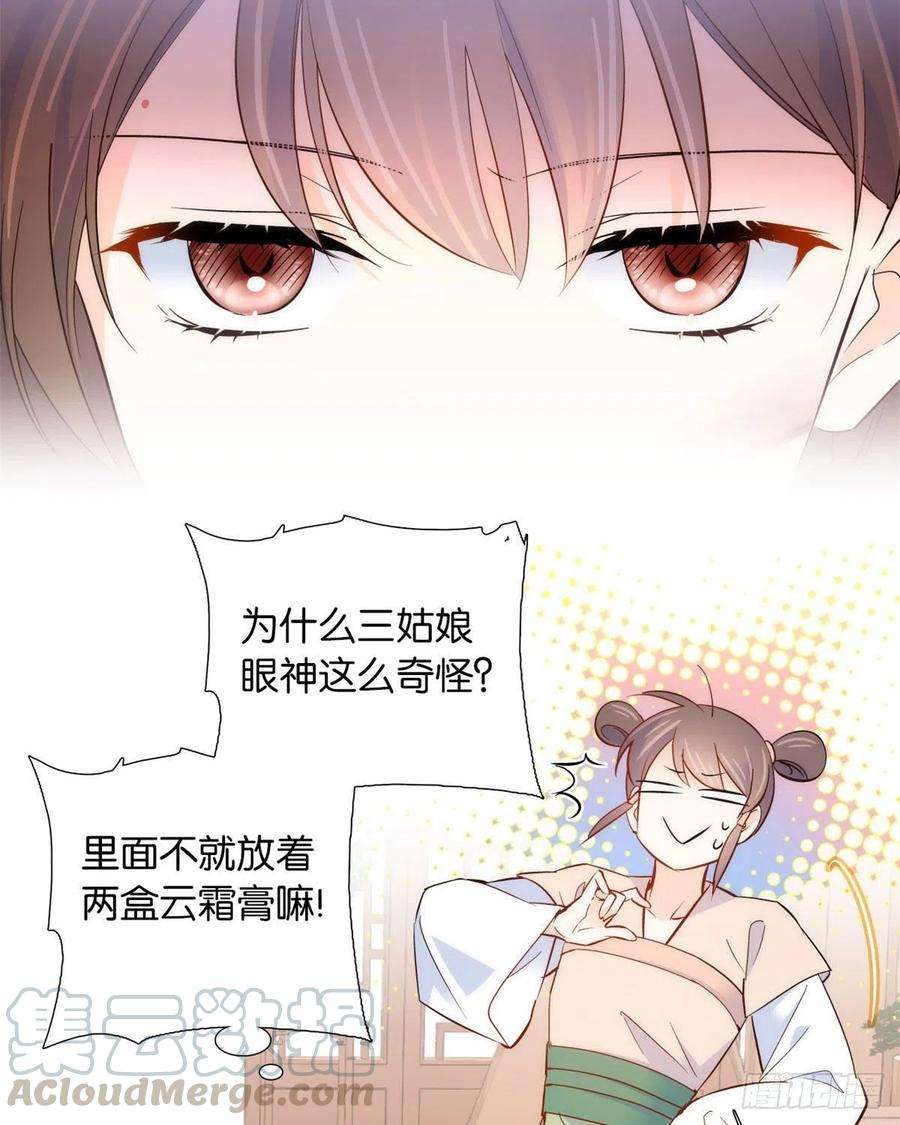 韶光慢105 别以为我看不出你是男人