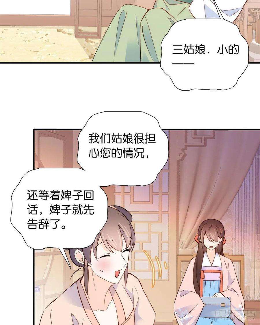 韶光慢105 别以为我看不出你是男人