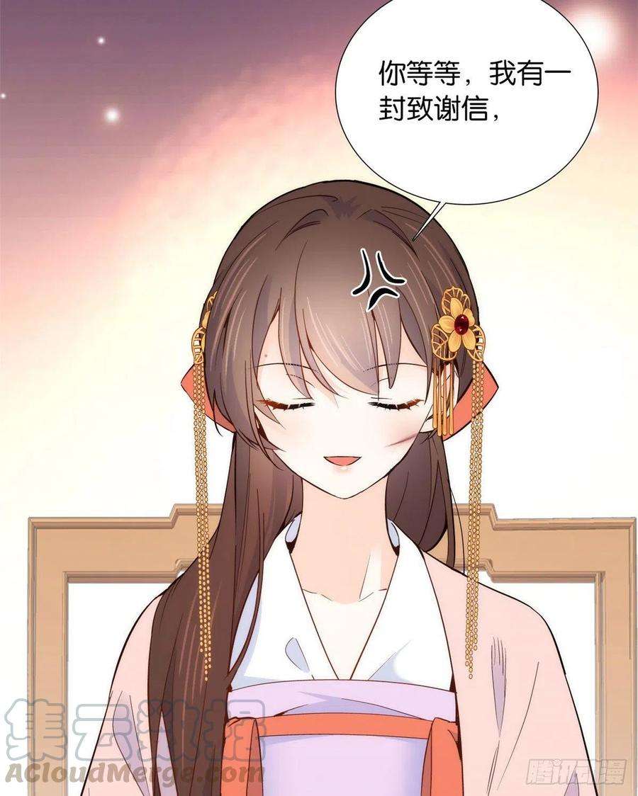 韶光慢105 别以为我看不出你是男人