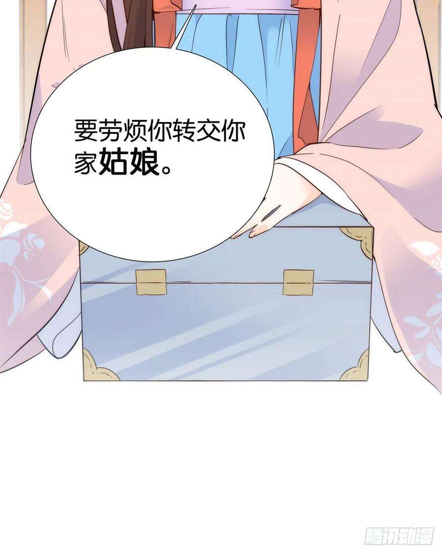 韶光慢105 别以为我看不出你是男人