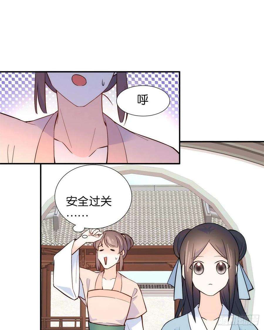 韶光慢105 别以为我看不出你是男人