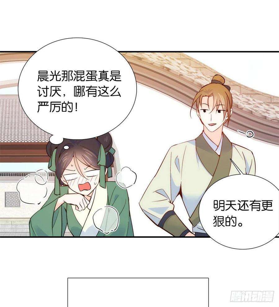 韶光慢105 别以为我看不出你是男人