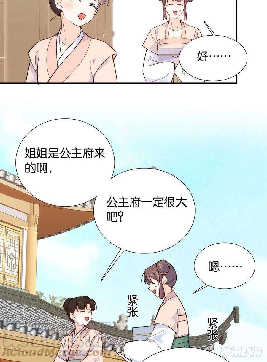 韶光慢105 别以为我看不出你是男人