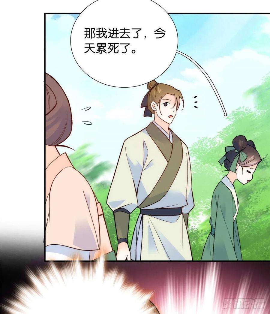 韶光慢105 别以为我看不出你是男人