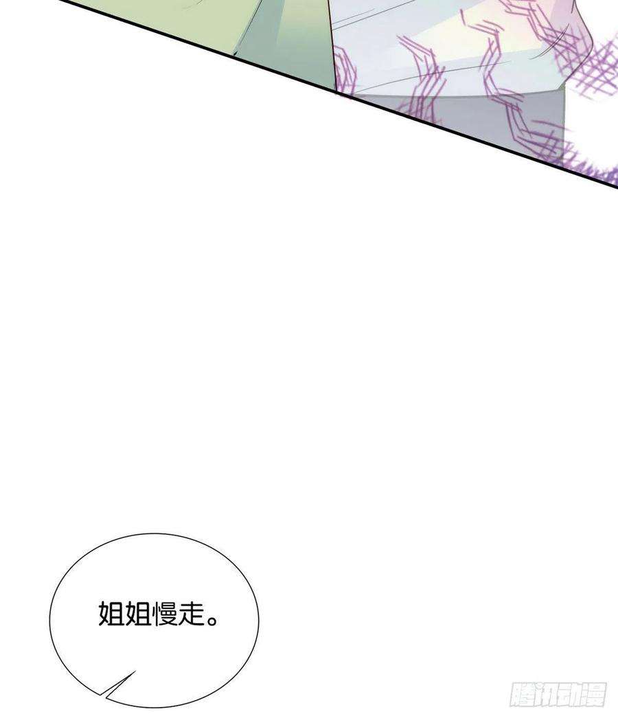 韶光慢105 别以为我看不出你是男人