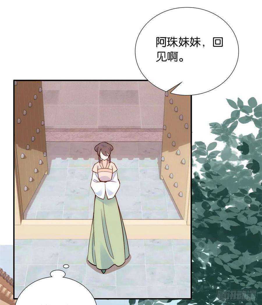 韶光慢105 别以为我看不出你是男人