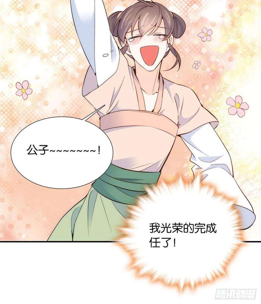 韶光慢105 别以为我看不出你是男人