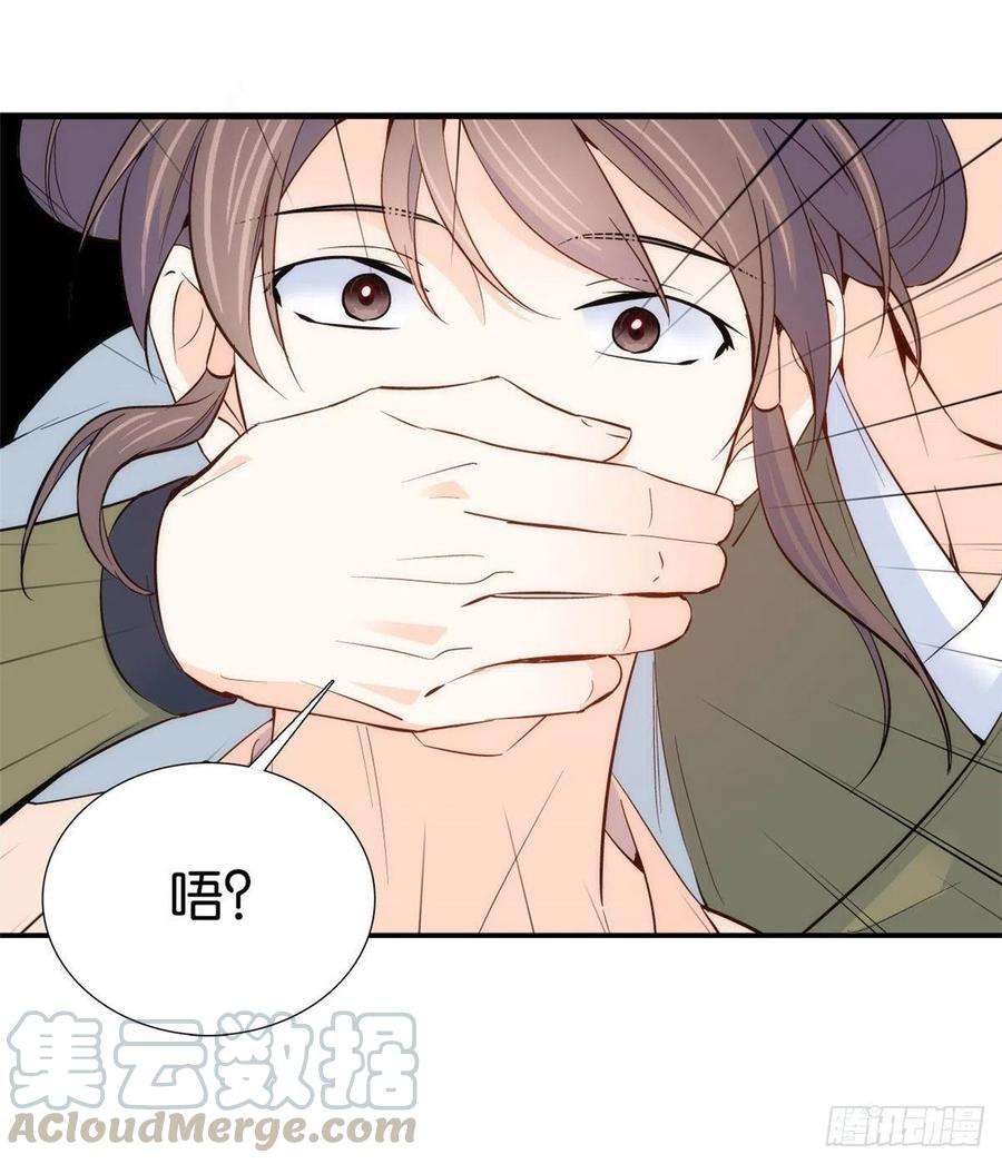 韶光慢105 别以为我看不出你是男人