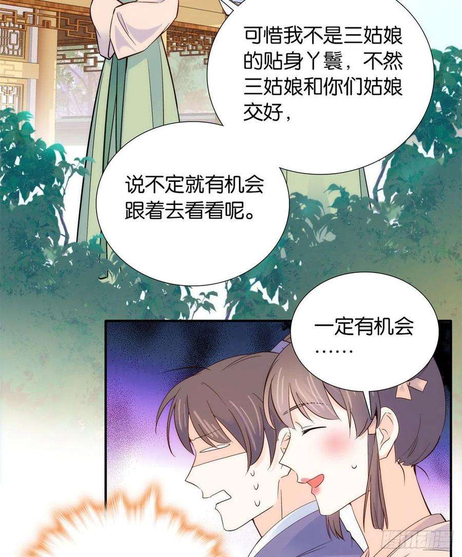 韶光慢105 别以为我看不出你是男人