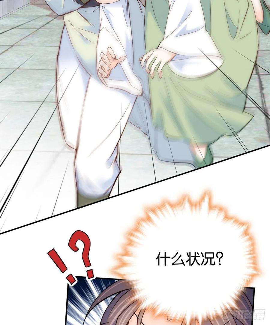 韶光慢105 别以为我看不出你是男人