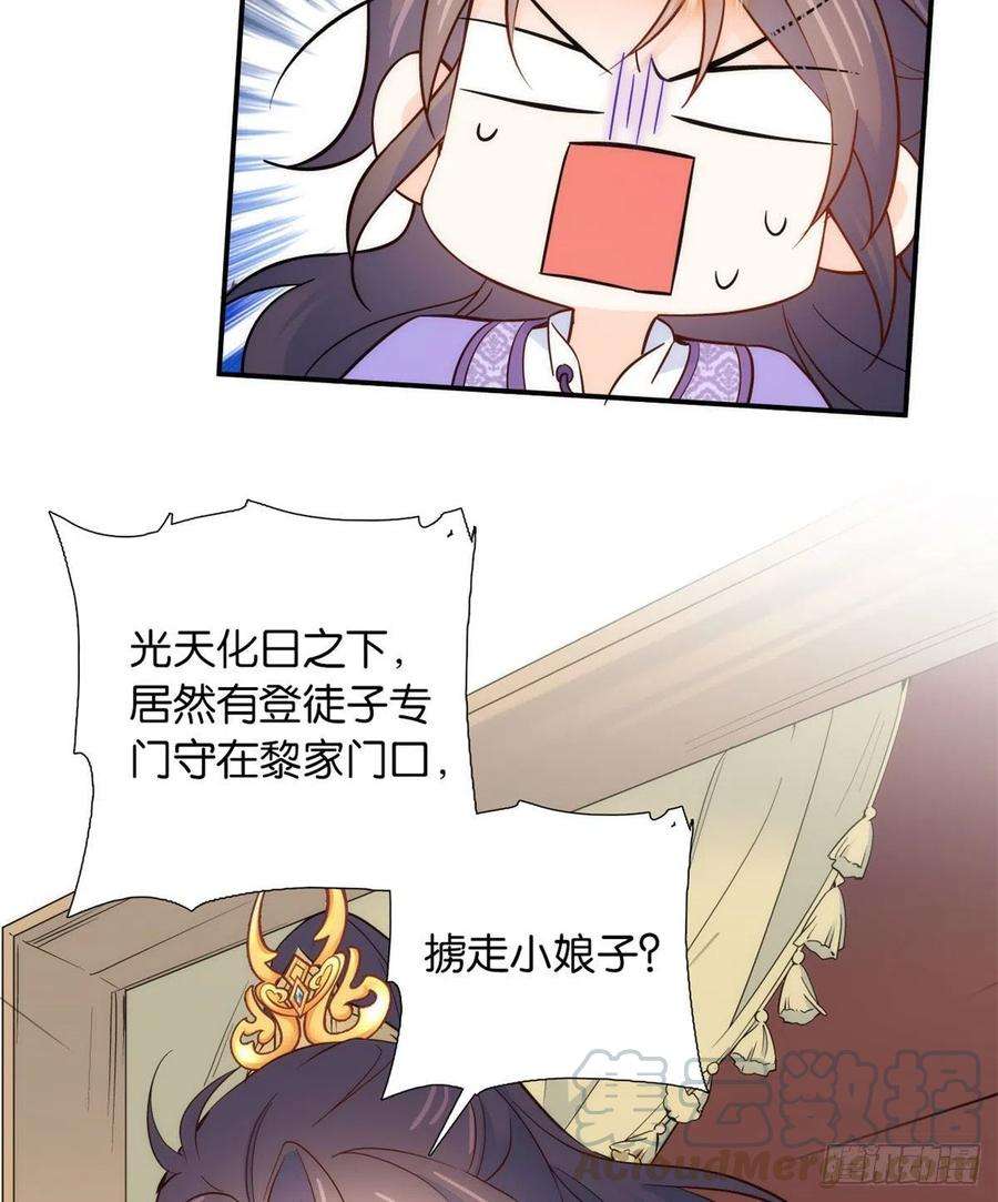 韶光慢105 别以为我看不出你是男人