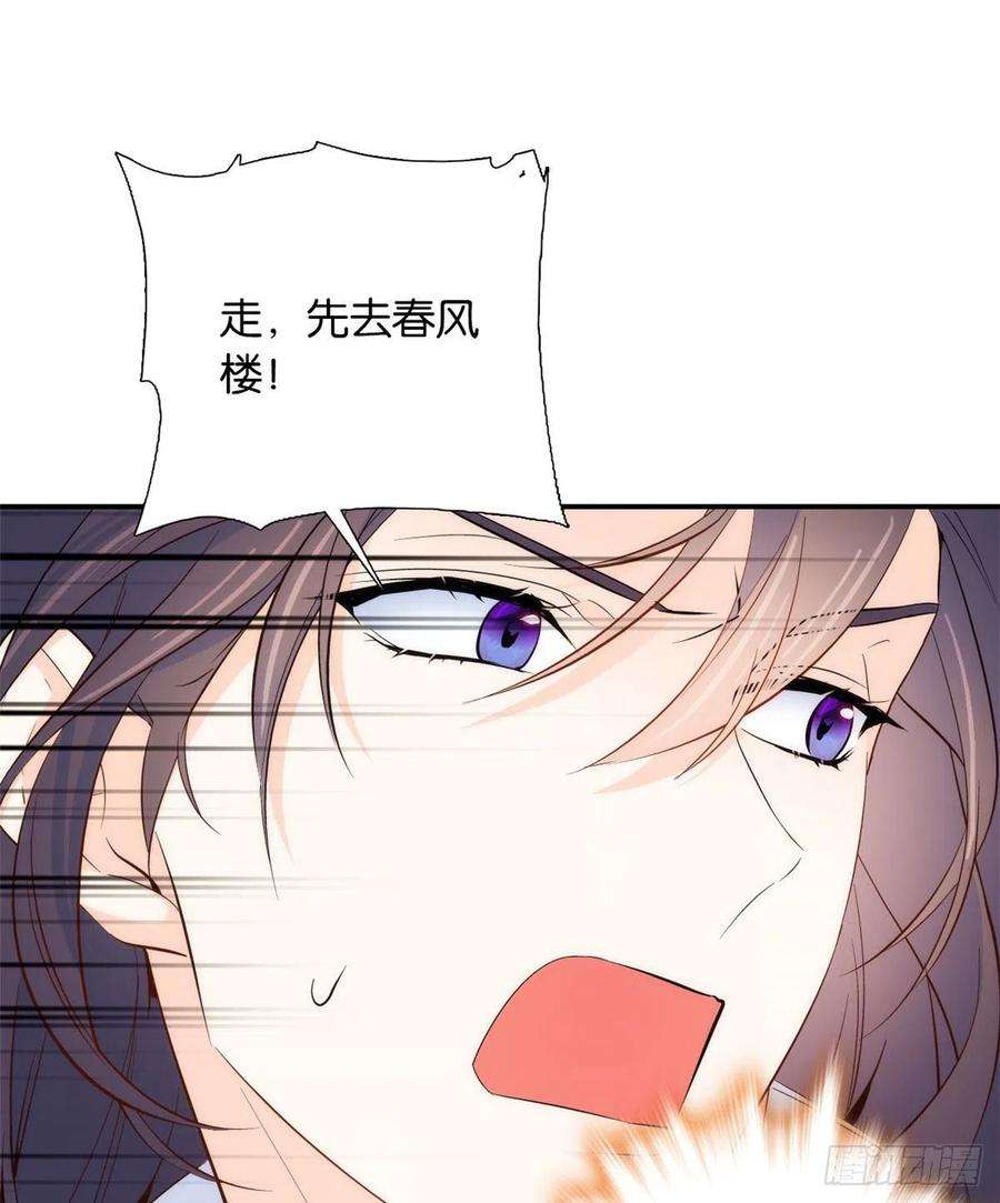 韶光慢105 别以为我看不出你是男人