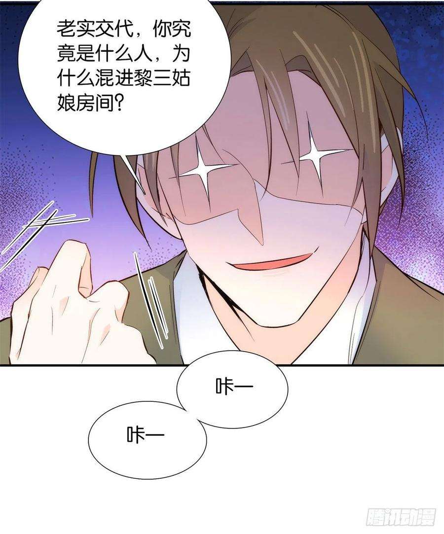 韶光慢105 别以为我看不出你是男人