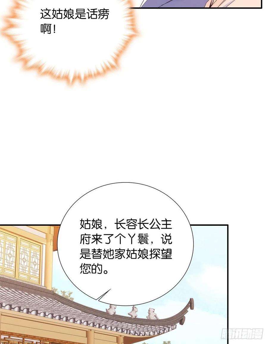 韶光慢105 别以为我看不出你是男人