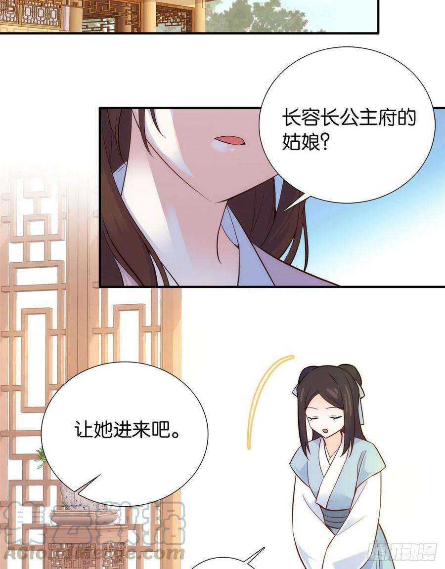 韶光慢105 别以为我看不出你是男人