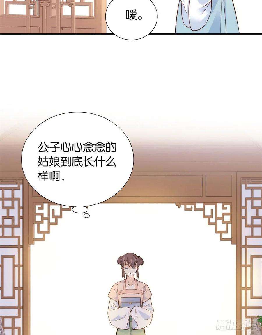 韶光慢105 别以为我看不出你是男人