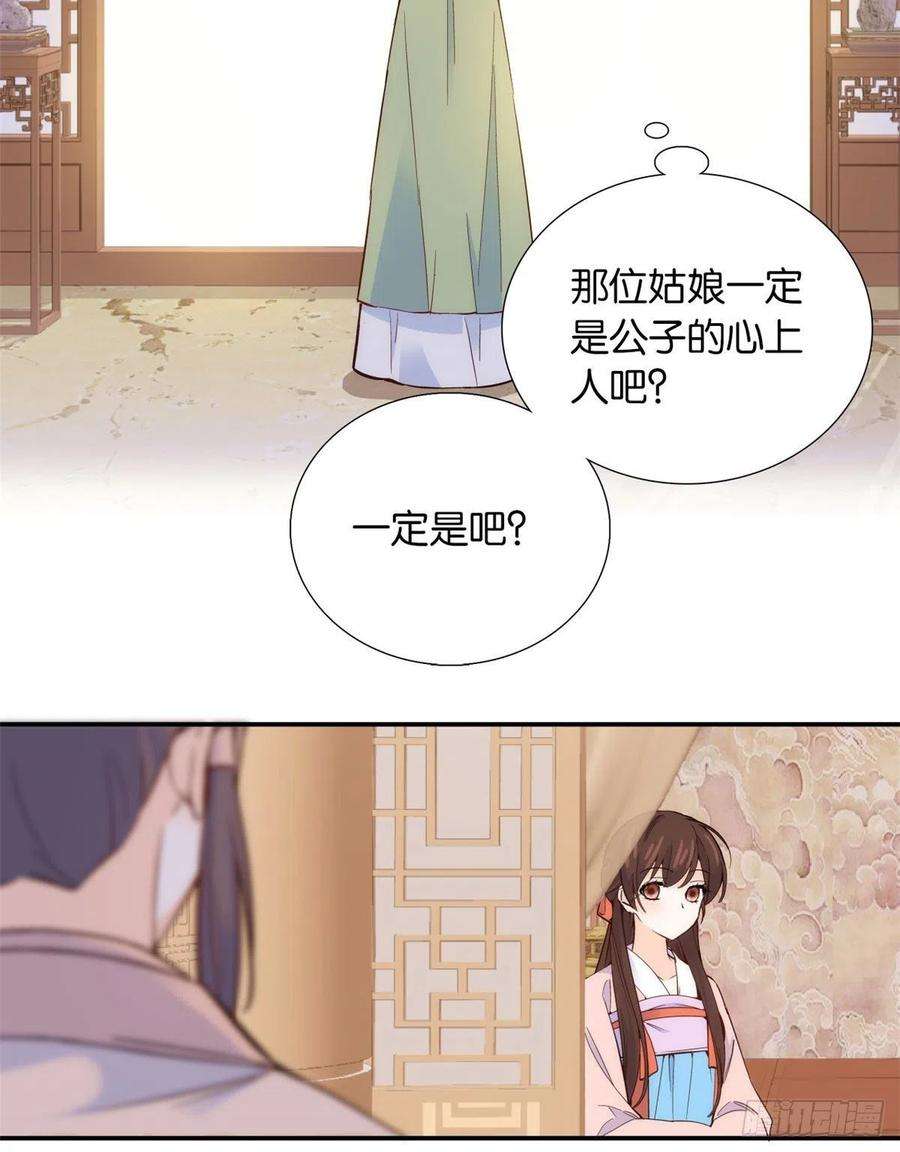 韶光慢105 别以为我看不出你是男人