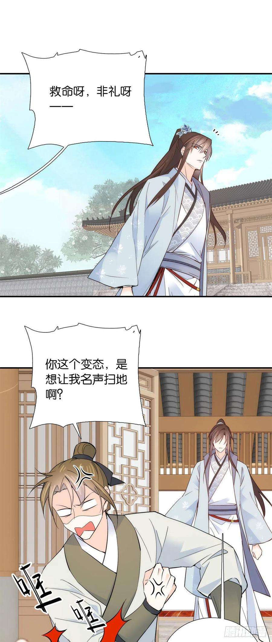 韶光慢106 池灿 你混帐！